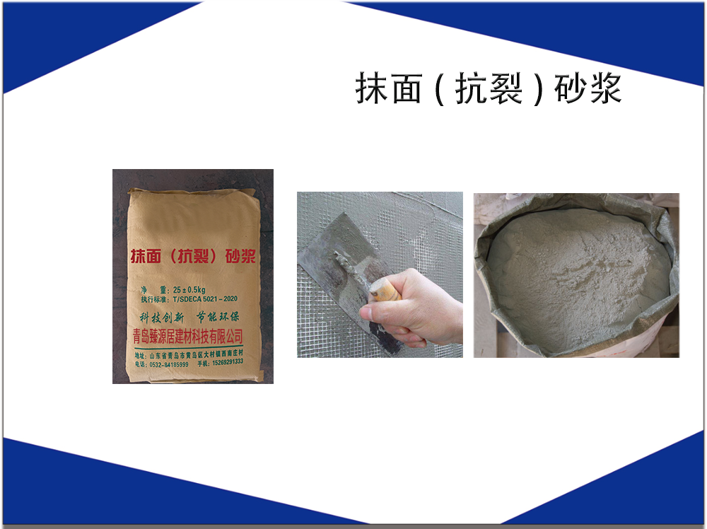 抹面砂浆